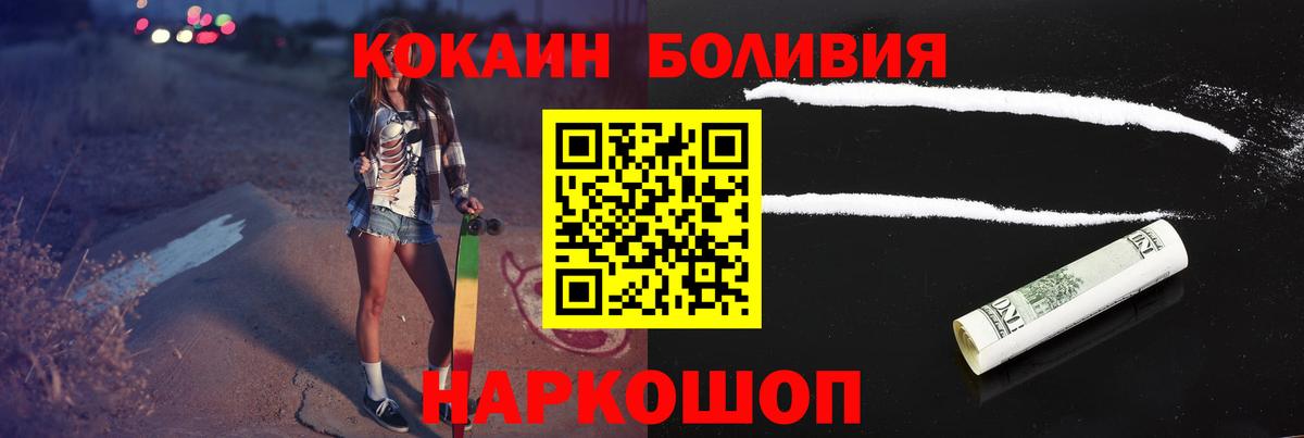 Cocaine FishScale Мичуринск