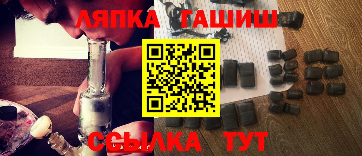 ГАШИШ  купить наркоту  Вход с VPN  Мичуринск  ГАШИШ гарик 