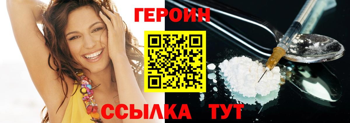 Героин афганец  Вход с VPN  Мичуринск 