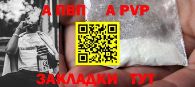 apvp Гатчина