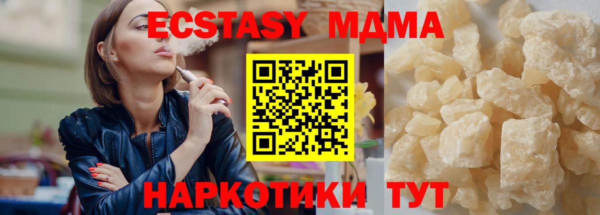 Мичуринск  МДМА кристаллы  Вход с VPN  MDMA  МДМА Molly 