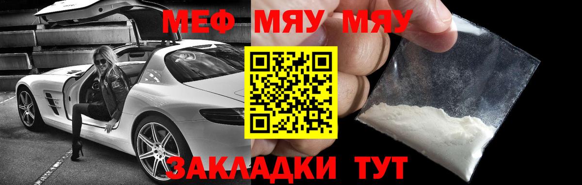 Мичуринск  МЕГА ONION  наркота  Вход с VPN  Меф 4 MMC  Мефедрон  Меф mephedrone 
