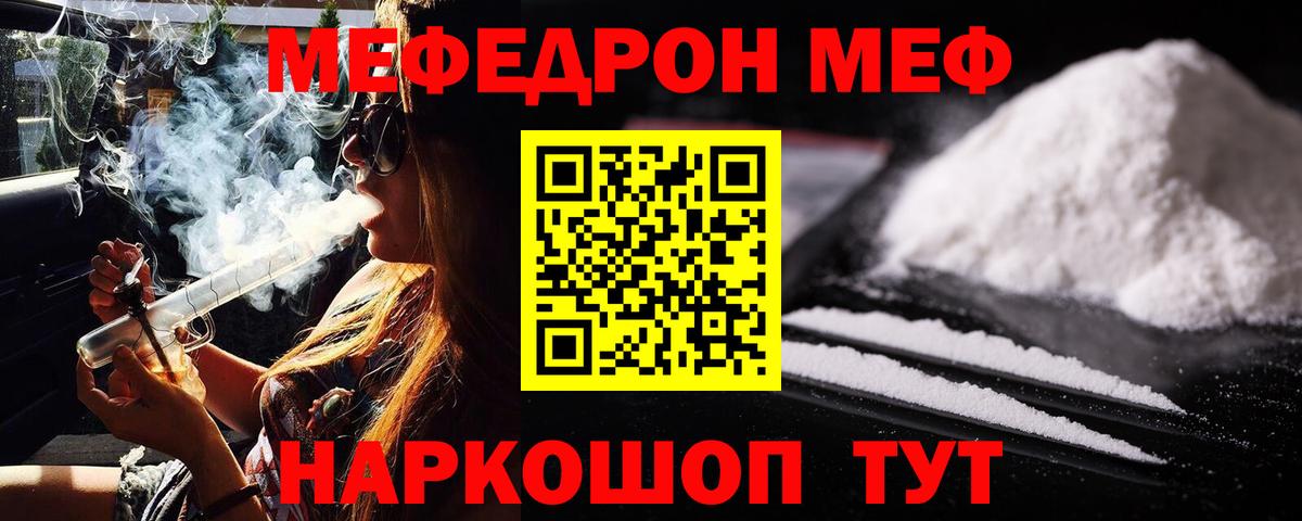 МЕФ мука Мичуринск