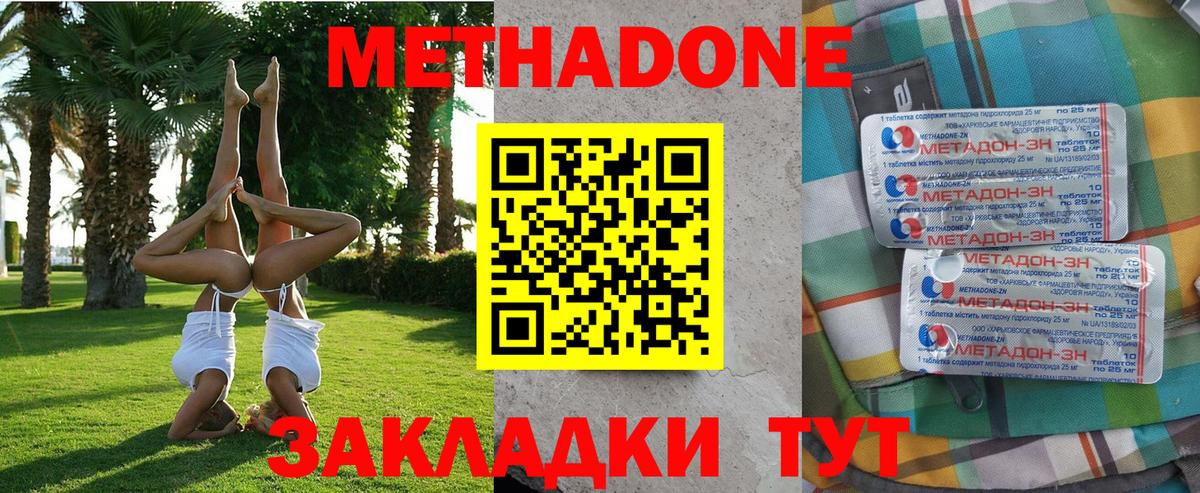 МЕТАДОН VHQ  Вход с VPN  Мичуринск  МЕТАДОН methadone 