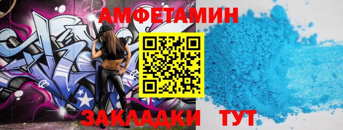 Метамфетамин винт Мичуринск