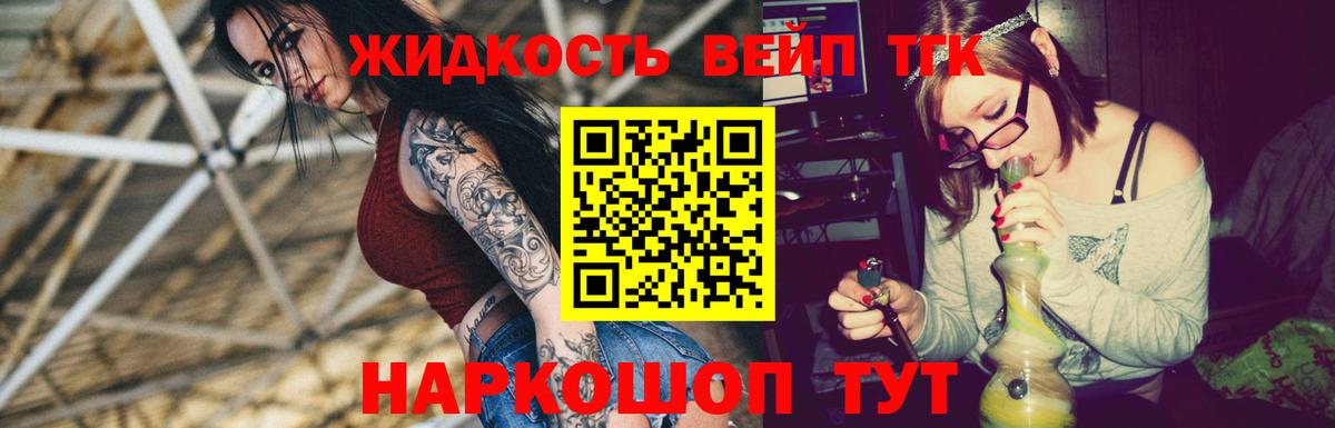 Дистиллят ТГК гашишное масло Мичуринск
