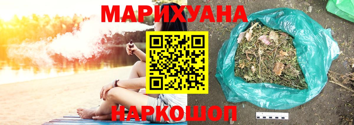 Марихуана план Мичуринск